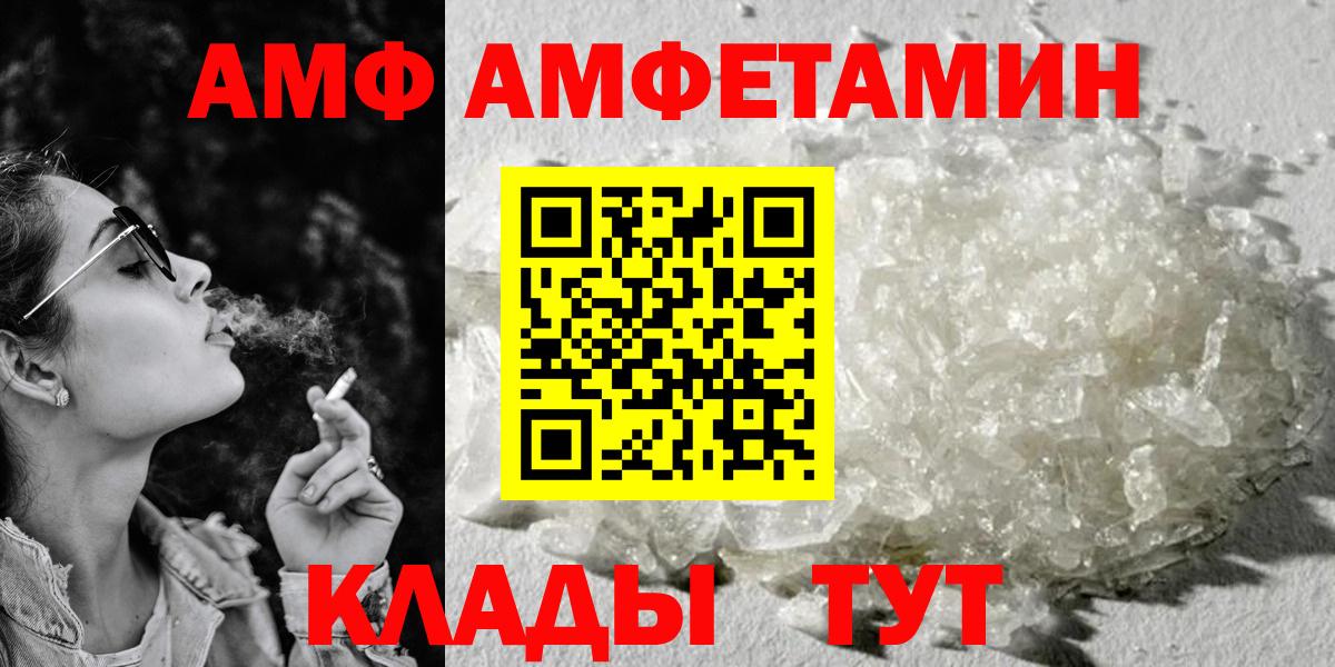 АМФ VHQ Кировск