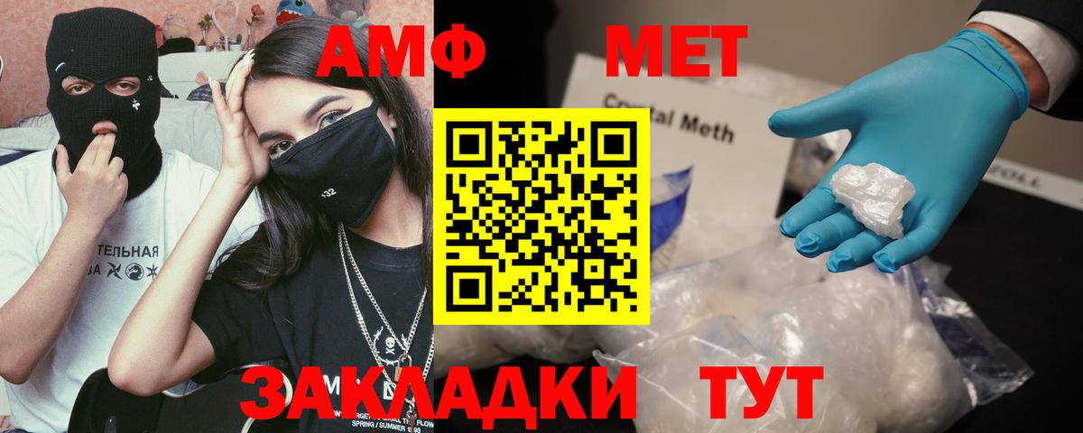 Кировск  Amphetamine  Вход с VPN  АМФЕТАМИН  АМФ Розовый 