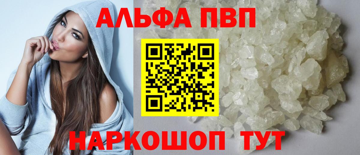 Alpha PVP СК КРИС  Вход с VPN  А ПВП  Кировск 