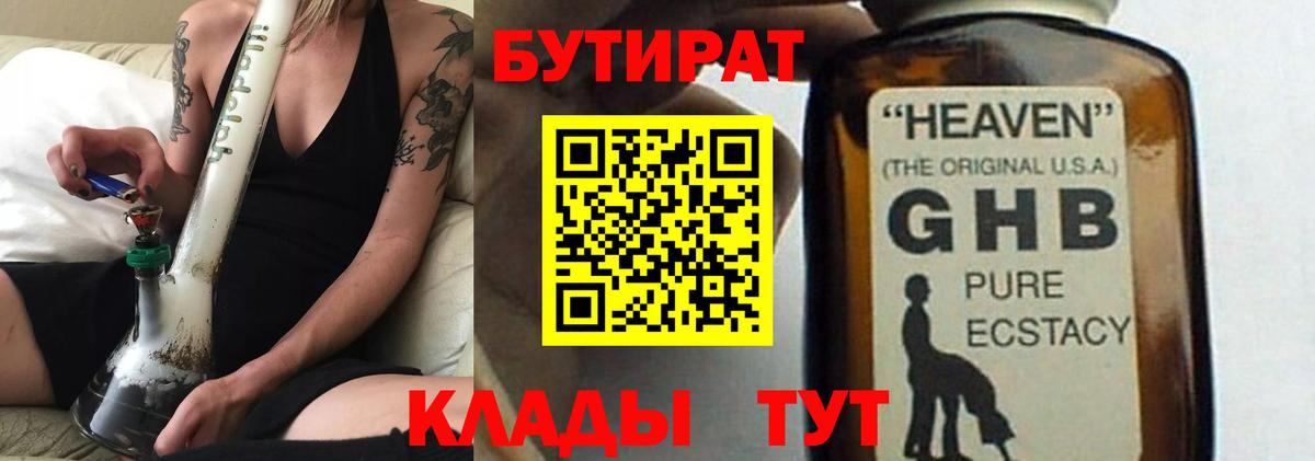 БУТИРАТ оксана Кировск