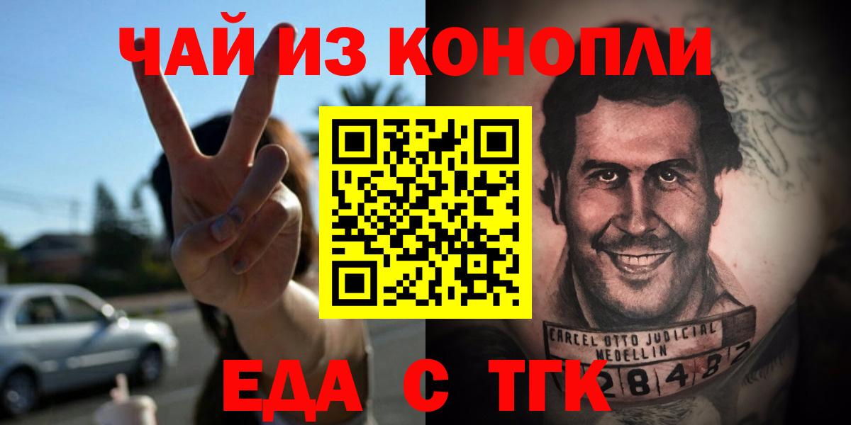 Печенье с ТГК конопля  Вход с VPN  Кировск 