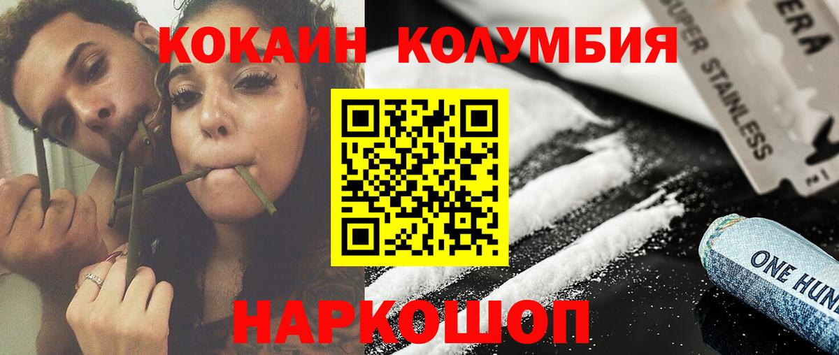 Кировск  COCAIN 99%  COCAIN VHQ  Вход с VPN 