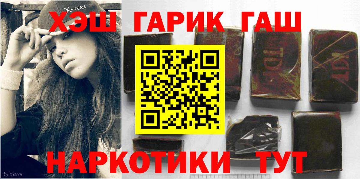 Гашиш гашик  Вход с VPN  Кировск  ГАШ индика сатива 