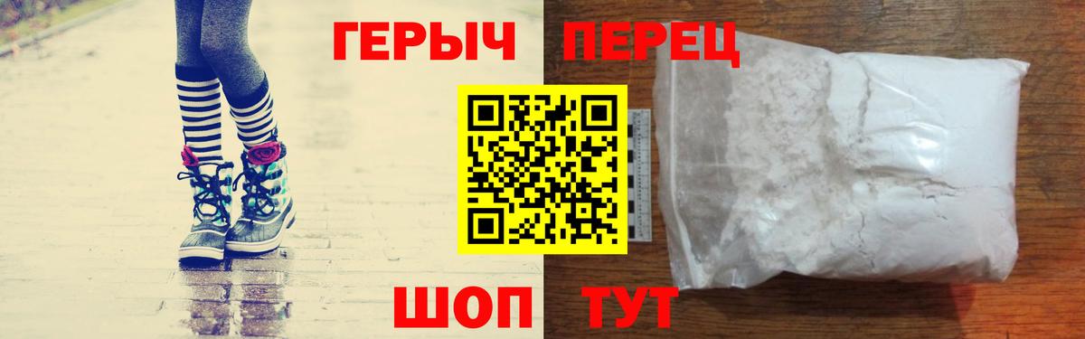 Героин хмурый  Вход с VPN  Кировск 