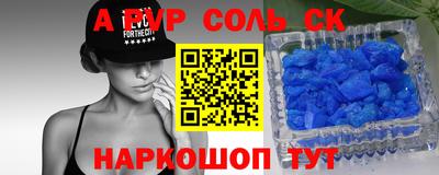 ALPHA PVP Беслан