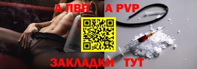 ALPHA PVP Беслан