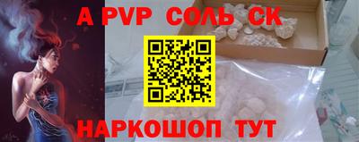 ALPHA PVP Беслан