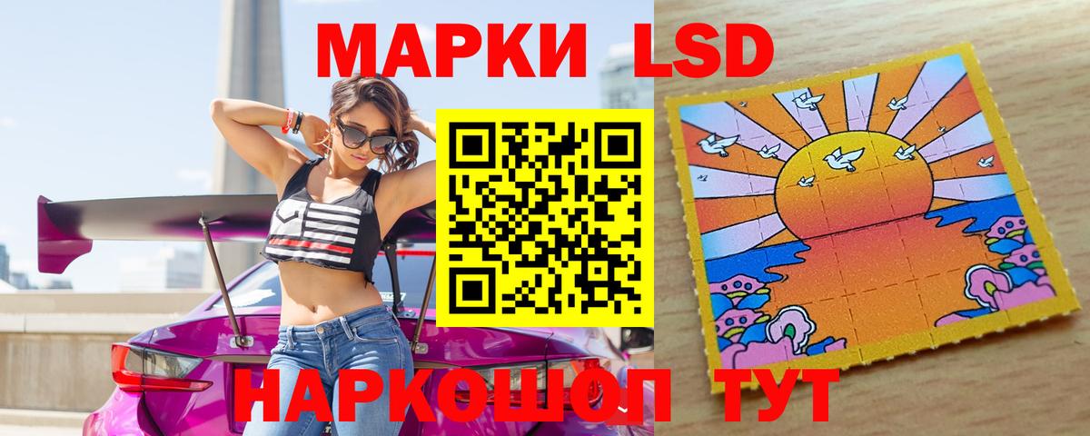 Лсд 25 экстази кислота  Вход с VPN  Кировск 