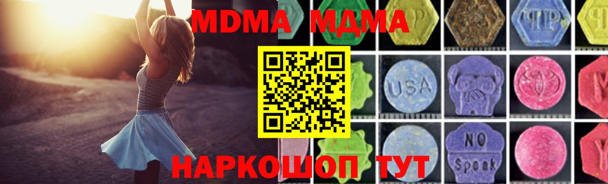 MDMA Molly  Вход с VPN  МДМА  Кировск 