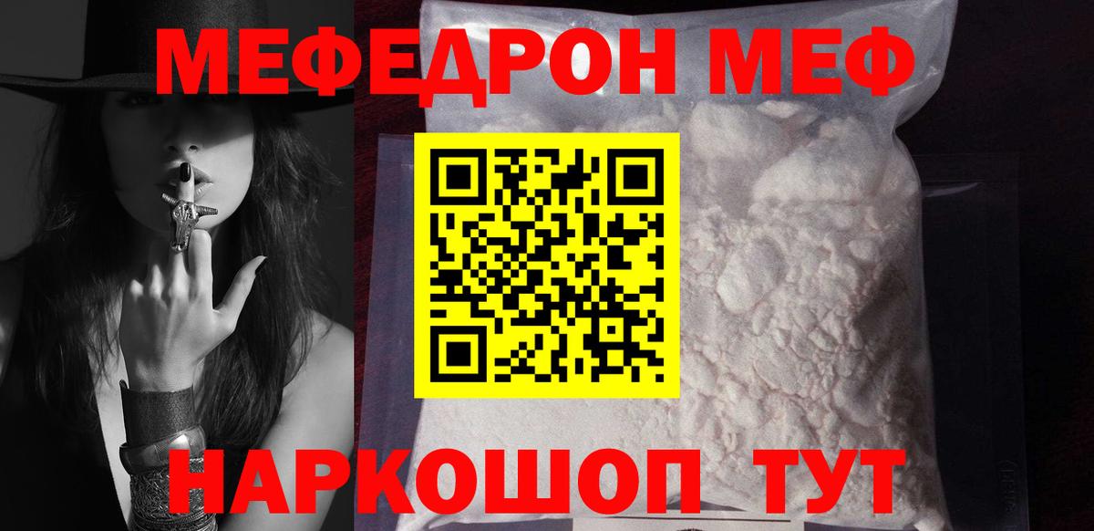Кировск  как найти   МЕФ 4 MMC  МЯУ-МЯУ  Мефедрон  Вход с VPN  Мефедрон мука 