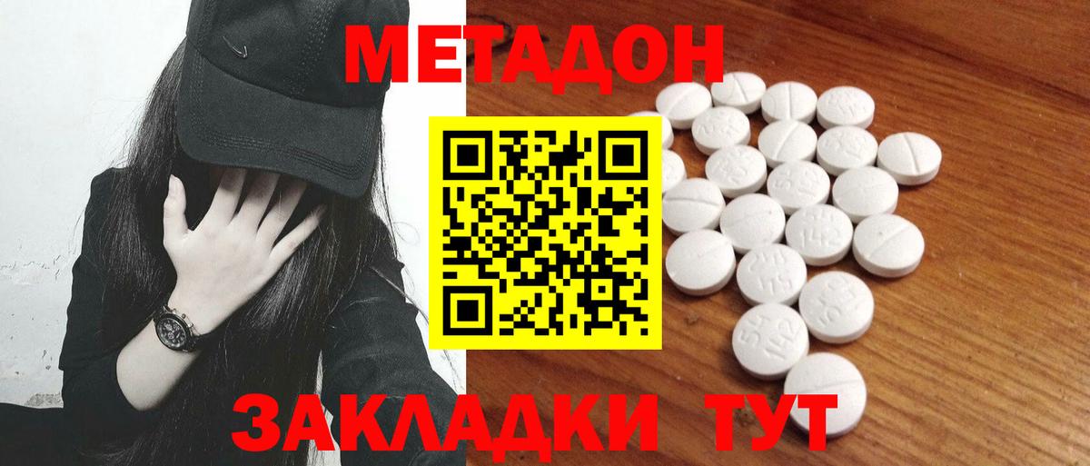 гидра tor  Вход с VPN  Кировск  Метадон кристалл 