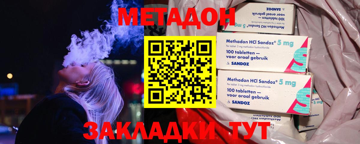 МЕТАДОН мёд Кировск