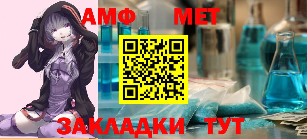 МЕТАМФЕТАМИН Декстрометамфетамин 99.9%  Метамфетамин  Кировск  Вход с VPN 