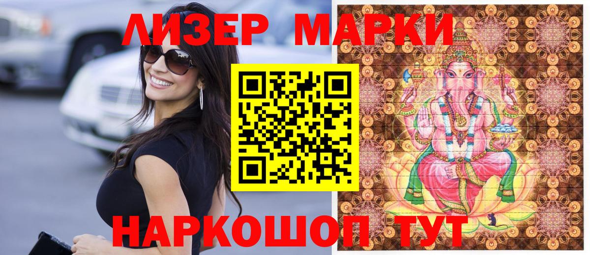 Марки N-bome 1,8мг  Марки 25I-NBOMe  Кировск  Вход с VPN 