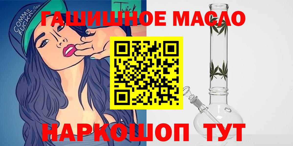 ТГК гашишное масло  Вход с VPN  ТГК вейп с тгк  мега ссылка  Кировск 